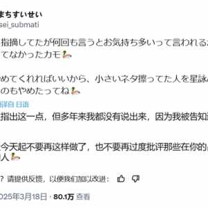 大明星:砧板笑话困惑，不安desu，请不要再开了