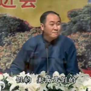 【龙腾九天】︽250319文字︾邪师陈大惠是如何造谣抹黑玛丽莲梦露的？