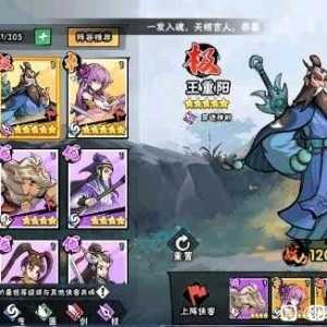武侠大明星  最强浮力