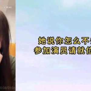 宋昕冉幻想自己是大明星时的样子be like：图1-4