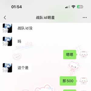 iq战队 明星 黑了