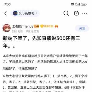 幻想全明星居然活过了300