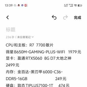 小白第一次装机，预算有点超，大佬们看看有什么可以降低要求的