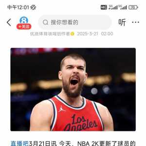 这分值等于有三个明星球员了吧