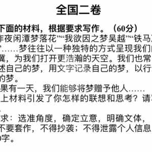 高考作文写完了