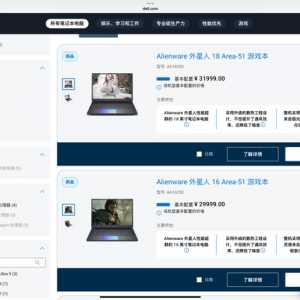 现在外星人的笔记本哪个系列推荐买