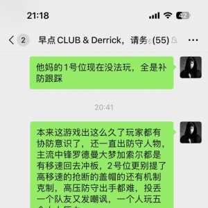 派对恶臭现状（球馆群聊天记录）+三问策划