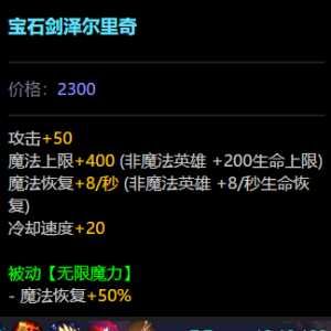 宝石剑砍得没法玩了