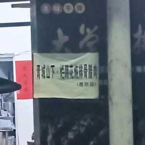 大明星刘青城什么行业都有