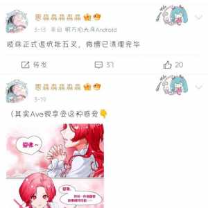 退坑女明星为何还拿王德当oc