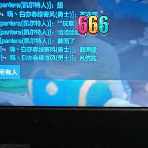 新号打王朝明星赛被一个系统送的哈登嘲讽说靠系统。。。