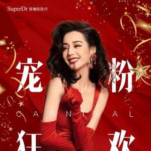 【美容】?狂省90%！59.9元秒杀医美三件套！