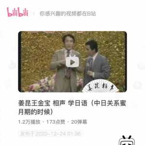 分享一些中日友好历史