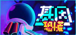 基因恐慌 游戏最新版（Genopanic）免安装中文解压即玩