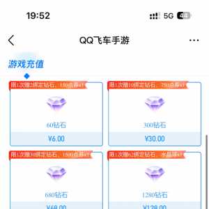 qq里充的钻石有双倍吗，游戏里的双倍还在