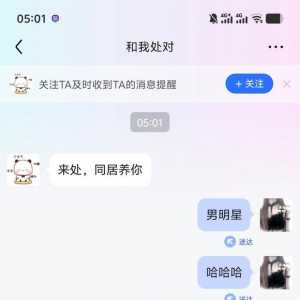 我勒个豆男明星