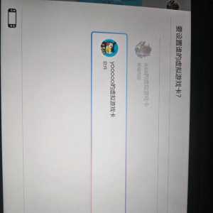 虚拟游戏卡问题