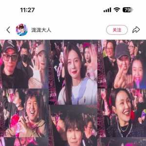 好多明星去了汪苏泷的演唱会