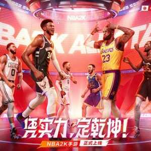 《美职篮全明星》开服公告