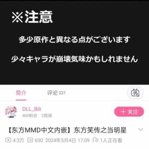 东方笑传之当明星