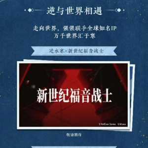 如何评价联动EVA