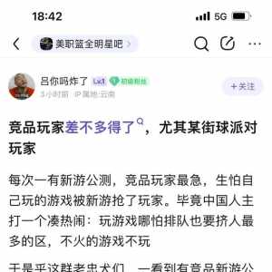 我们被骂了。兄弟们。