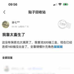 这笔游戏真有原来真的抽卡补偿啊？