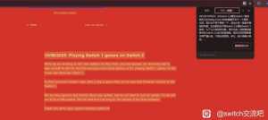 Migswitch已完成对ns2运行烧录卡的破解