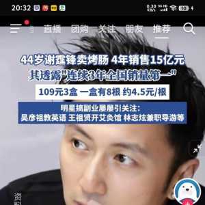 谢霆锋做个烤肠都能做到全国第一