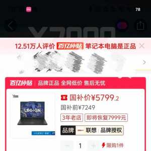 孩子想买游戏本！