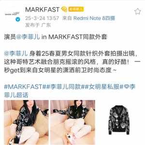 【菲儿一直在，爱菲一直爱】250324品牌认领博