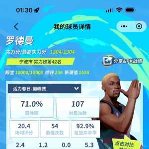 玩活，好俩赛季没上超巨了