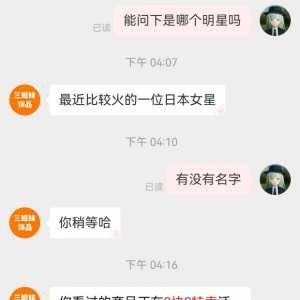 我做了一个小日向美香成了大明星的梦?