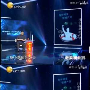 2014年《老梁观世界》说韩国明星从不吸毒，吸毒也无法复出