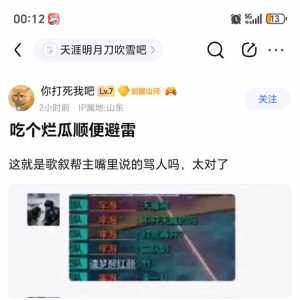 天刀游戏美式霸权，怎么删帖了