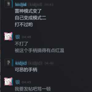 一大早打游戏被墨将讯龙2搞红温