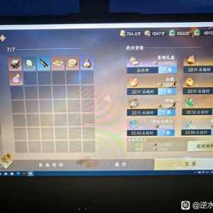 玩逆水寒2周年了，简单记录下铜币收获。