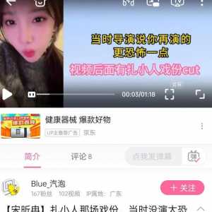 芭女影视大明星想提升演技就得自己多多思考