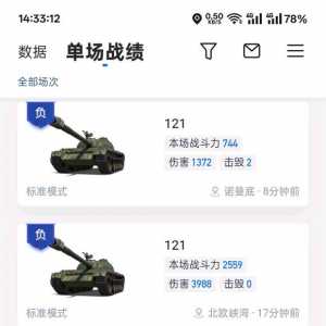 坦克世界是一款成功的游戏