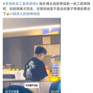 明星去网吧不会被人围观吗？