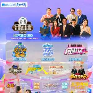 【中国蓝】“综”有美好，一路焕新