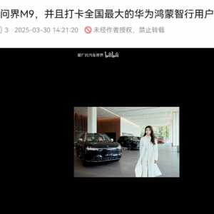 各位知道哪些名人买了SU7或者ULTRA吗？像这样的