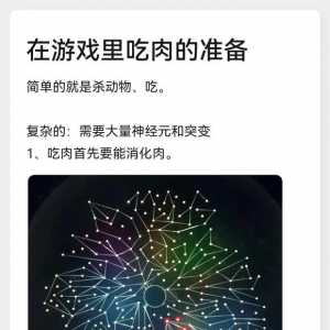 在游戏里吃肉（成为猎人）需要哪些准备