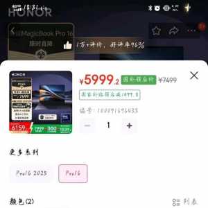 6k左右的游戏本，选择的是荣耀pro16，还有什么更好的推荐吗