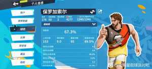 挑战0资源小号，用签到宝箱1突加索尔单排三天上超巨