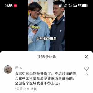 老铁们又来吹身高了
