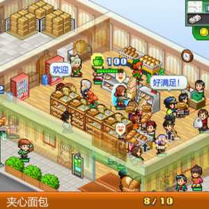 梦想商店街物语 游戏最新版（Biz Builder Delux）免安装中文版