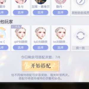 我这个是不是可以合成二星刘晓欣了