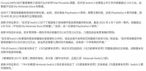 赛博朋克2077成为NS2北美首周销量第二高的游戏