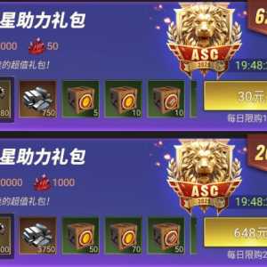 全明星：期待新玩法！